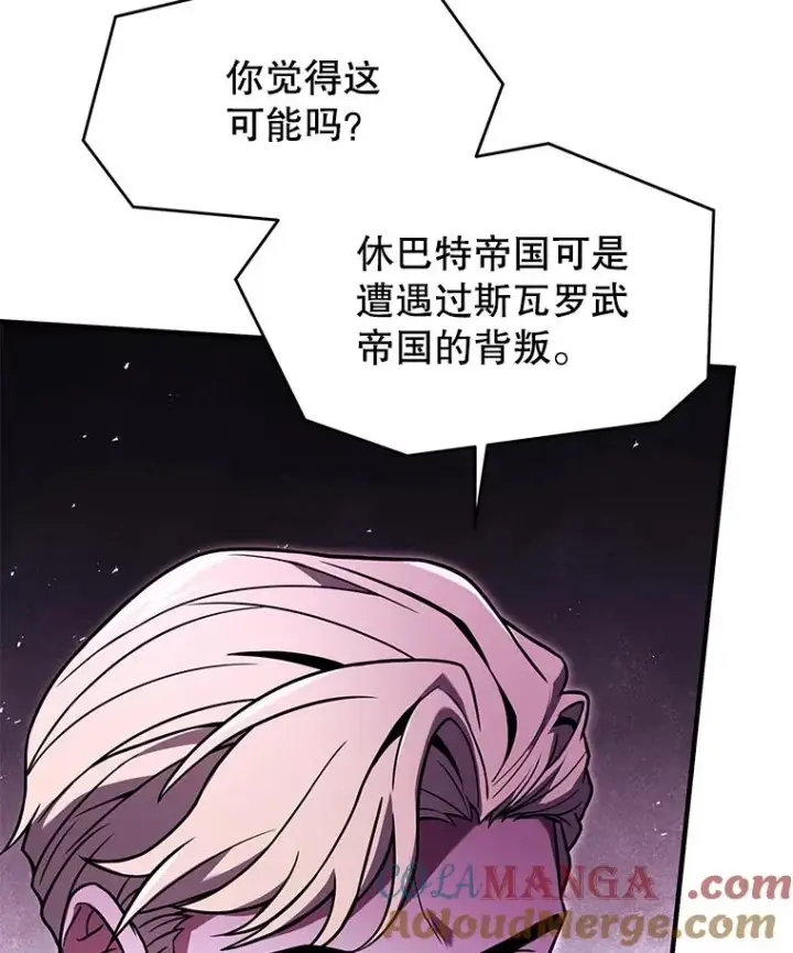 《史诗级枪骑士再临》130.意料之外的客人图77
