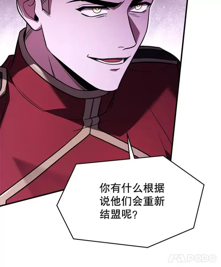《史诗级枪骑士再临》130.意料之外的客人图78