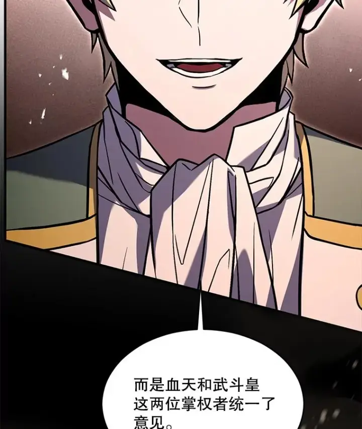 《史诗级枪骑士再临》130.意料之外的客人图80