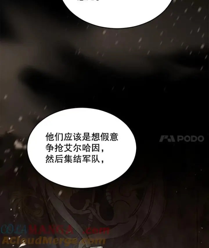 《史诗级枪骑士再临》130.意料之外的客人图81