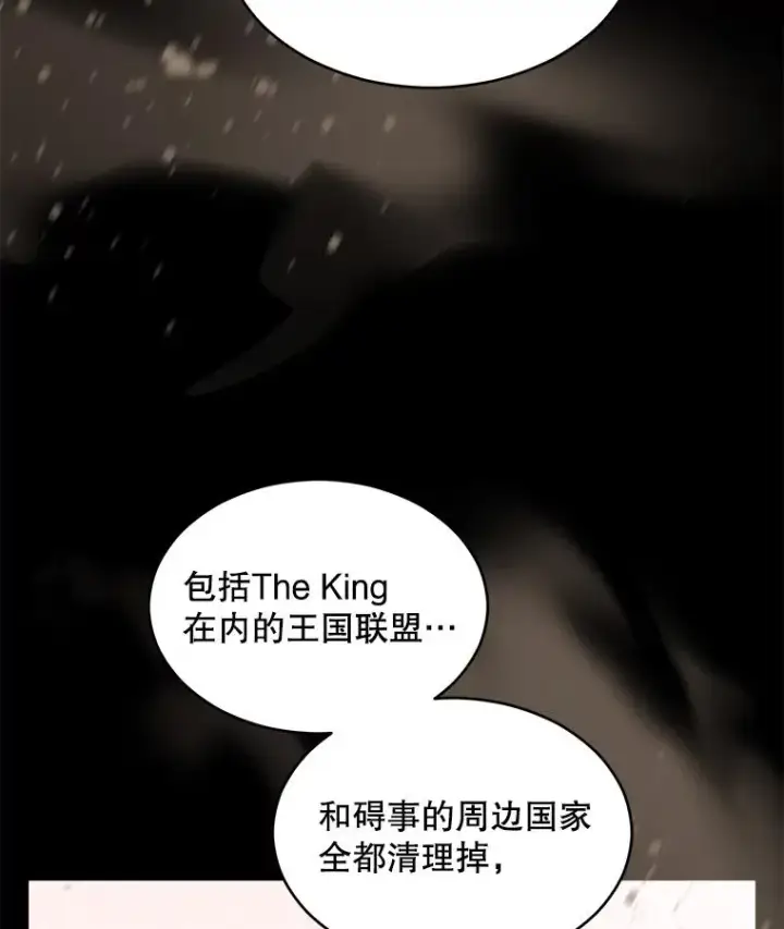 《史诗级枪骑士再临》130.意料之外的客人图84