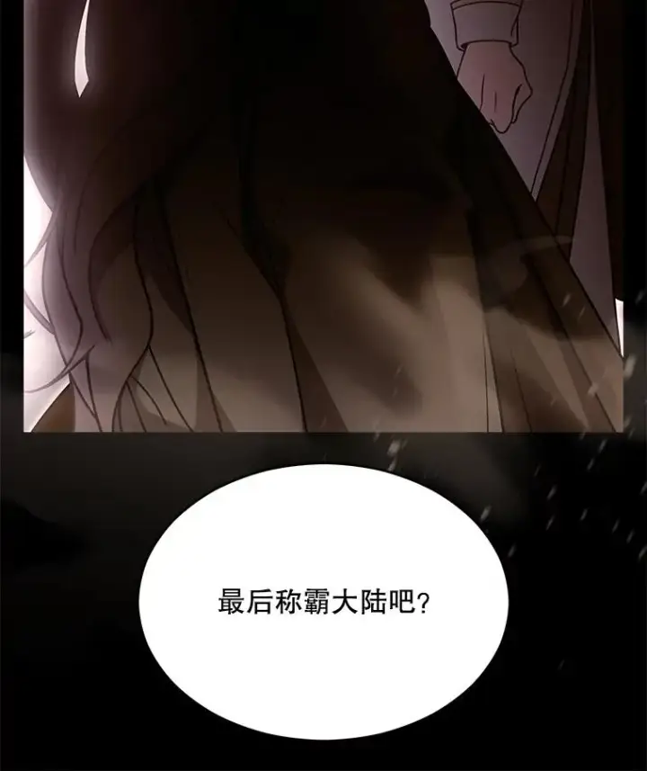 《史诗级枪骑士再临》130.意料之外的客人图86