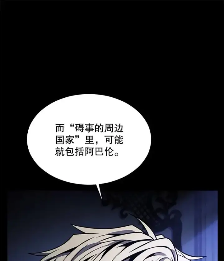 《史诗级枪骑士再临》130.意料之外的客人图87