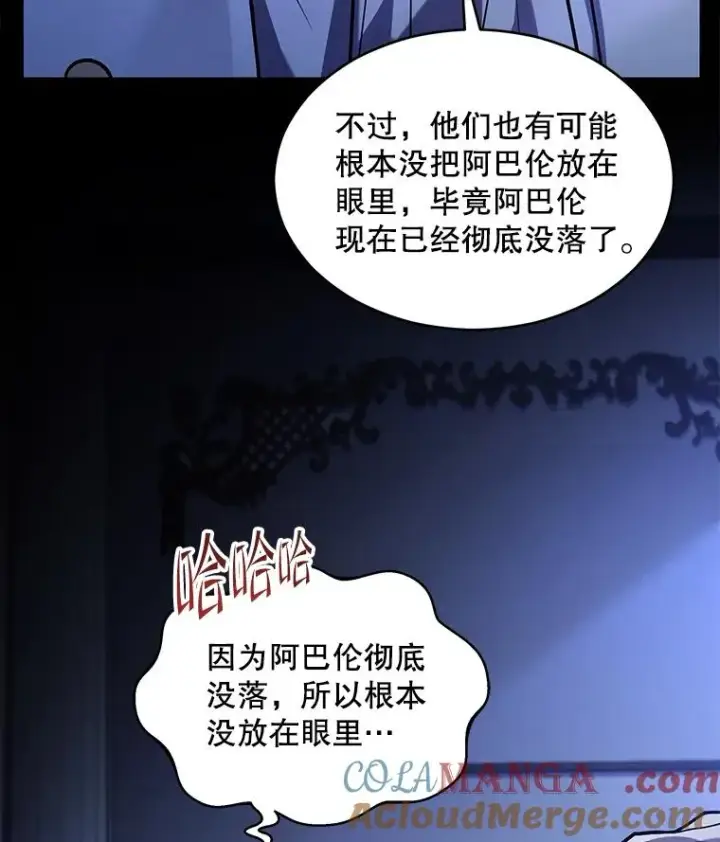 《史诗级枪骑士再临》130.意料之外的客人图89