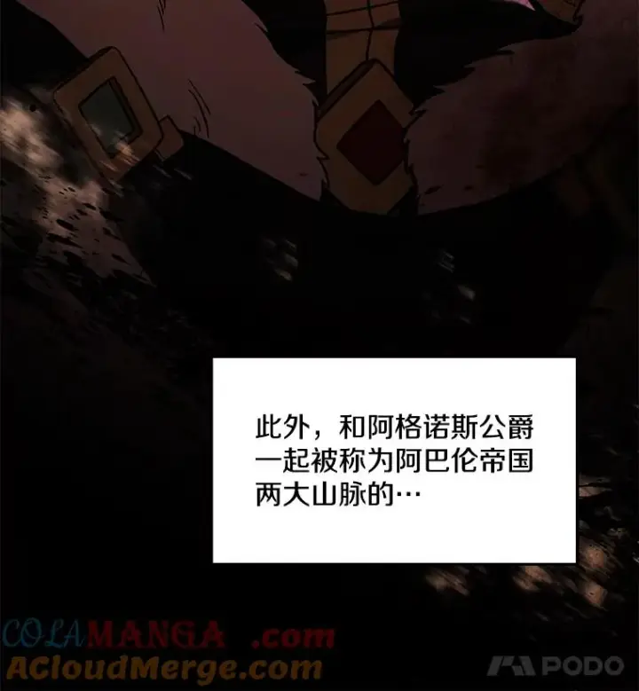 《史诗级枪骑士再临》130.意料之外的客人图9