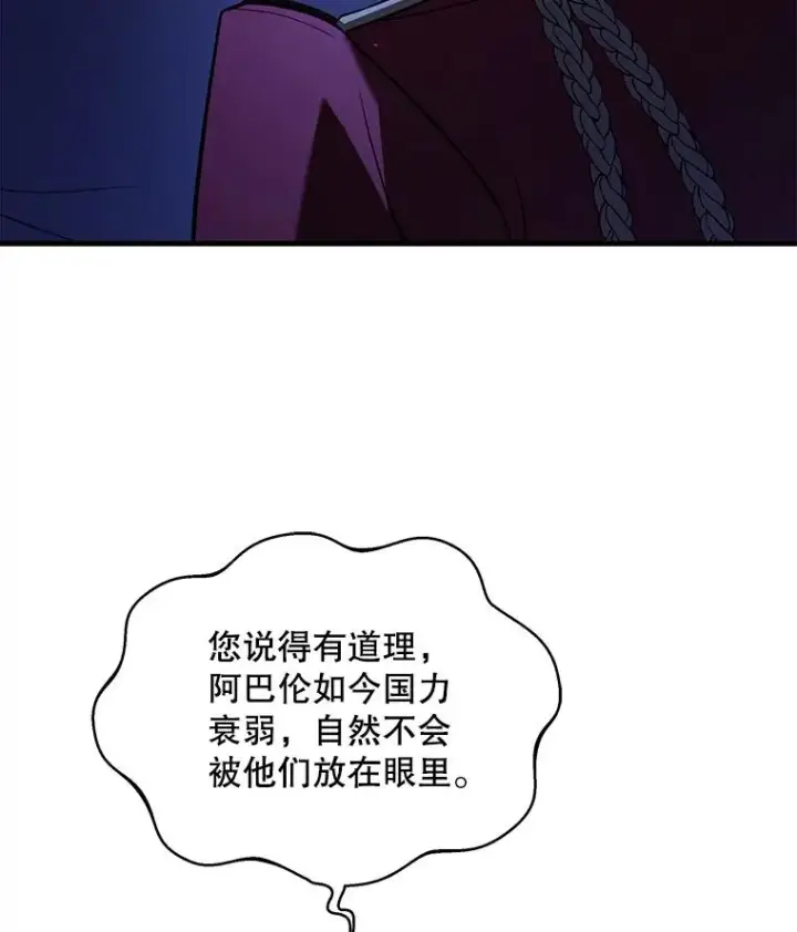 《史诗级枪骑士再临》130.意料之外的客人图91