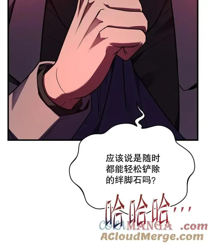 《史诗级枪骑士再临》130.意料之外的客人图93
