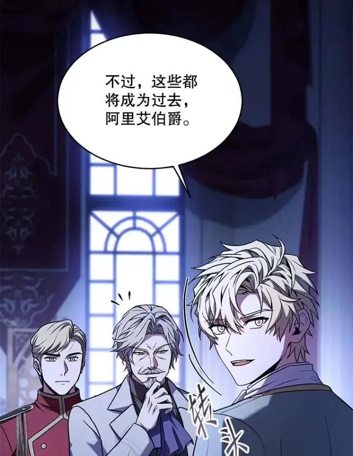 《史诗级枪骑士再临》130.意料之外的客人图96
