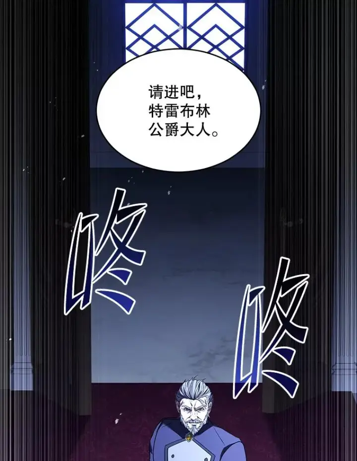 《史诗级枪骑士再临》130.意料之外的客人图98