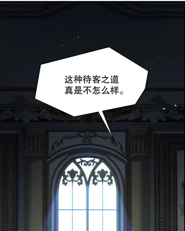 《史诗级枪骑士再临》131.满月之镜图100