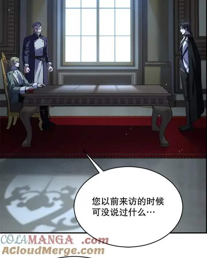 《史诗级枪骑士再临》131.满月之镜图101