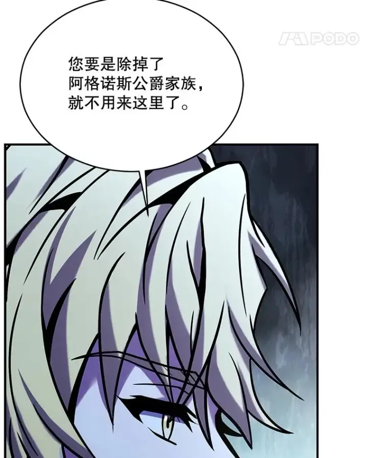 《史诗级枪骑士再临》131.满月之镜图102