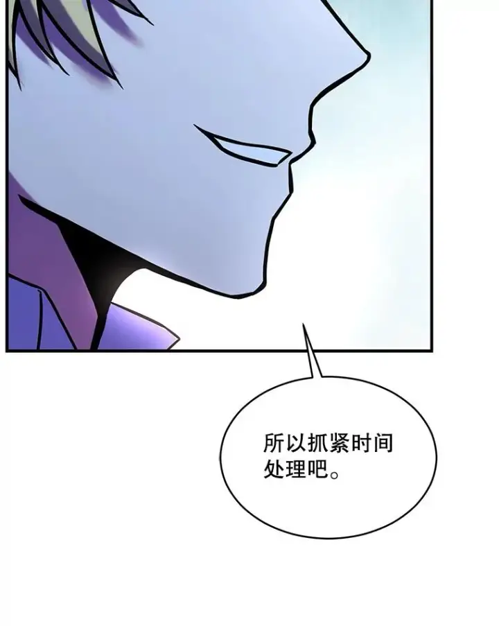 《史诗级枪骑士再临》131.满月之镜图103
