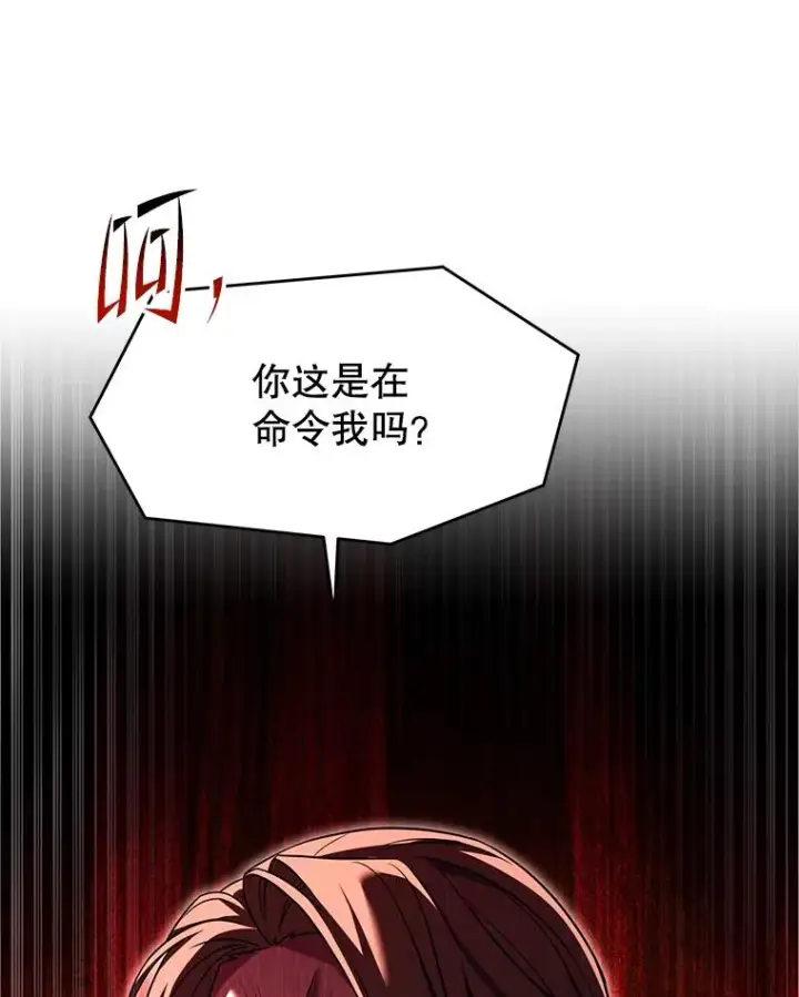 《史诗级枪骑士再临》131.满月之镜图104