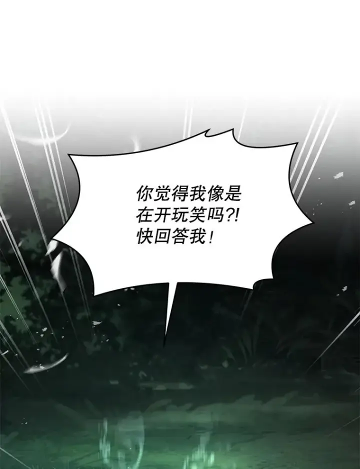 《史诗级枪骑士再临》131.满月之镜图11