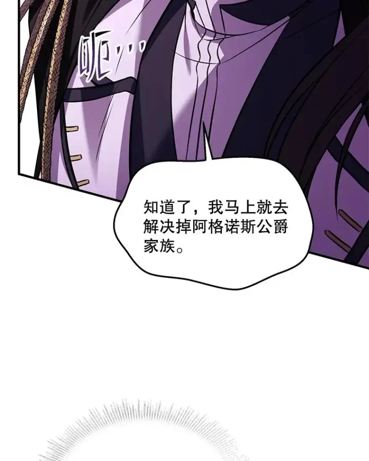《史诗级枪骑士再临》131.满月之镜图110