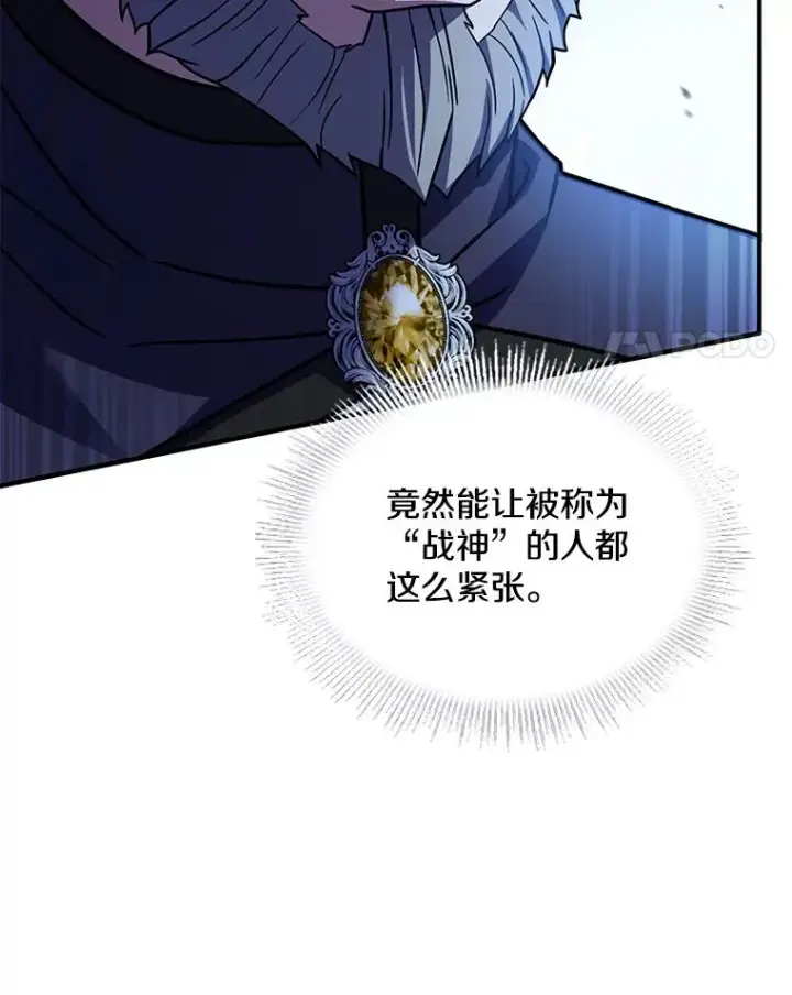 《史诗级枪骑士再临》131.满月之镜图112