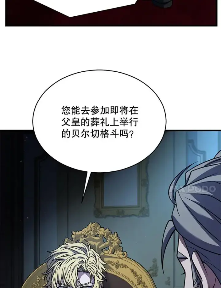 《史诗级枪骑士再临》131.满月之镜图115