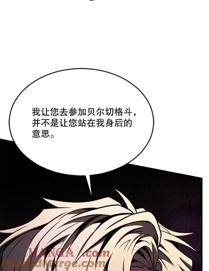 《史诗级枪骑士再临》131.满月之镜图117