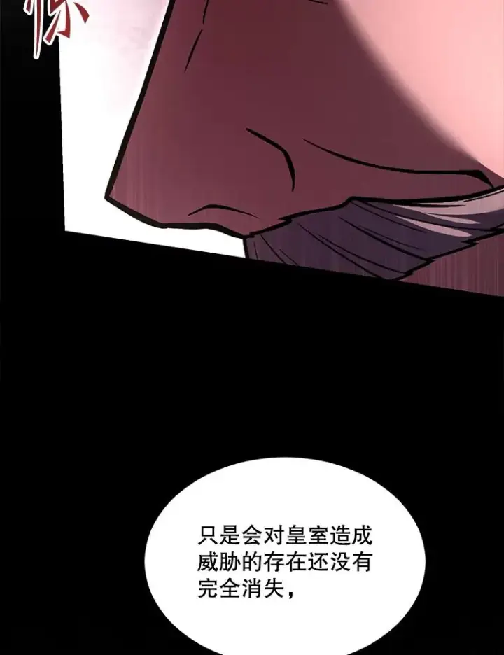 《史诗级枪骑士再临》131.满月之镜图120