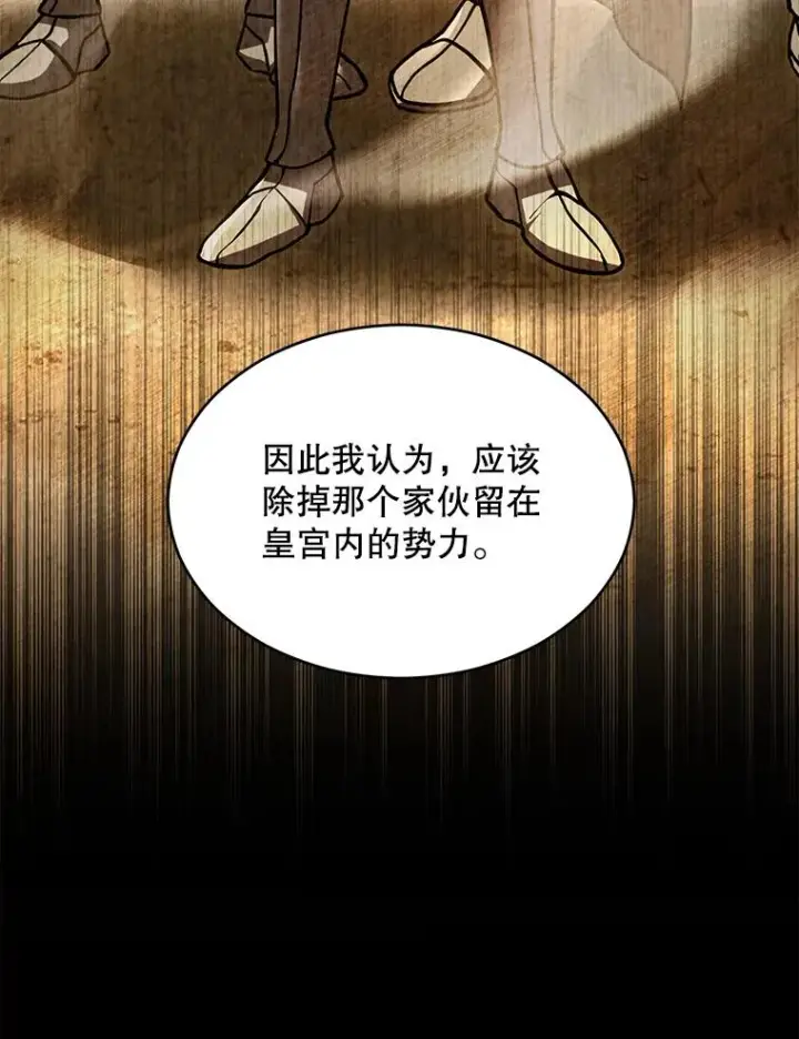 《史诗级枪骑士再临》131.满月之镜图123