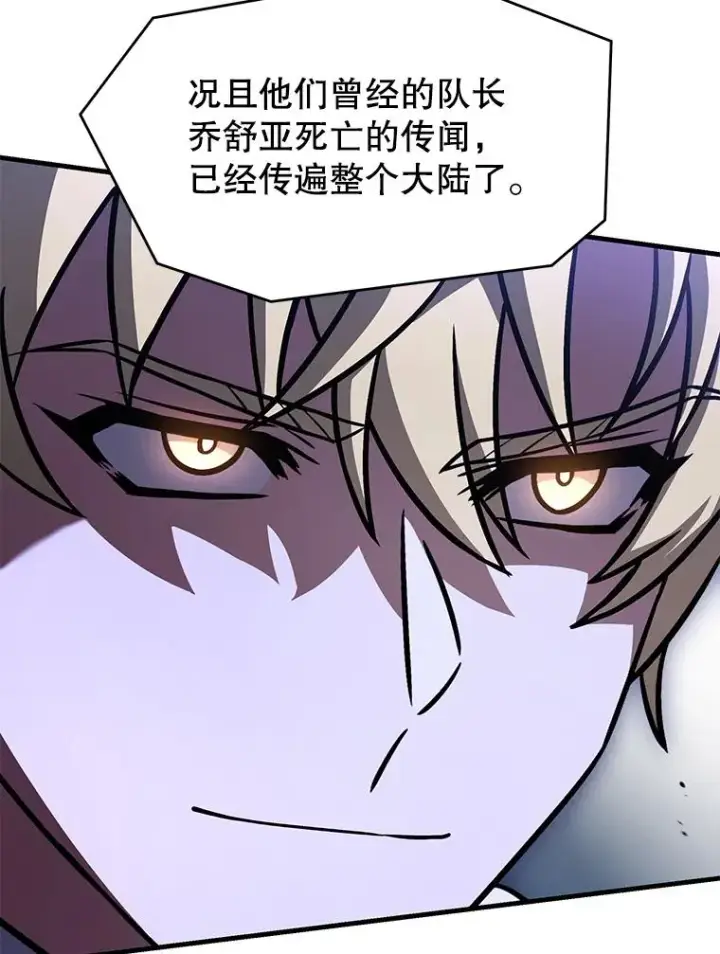 《史诗级枪骑士再临》131.满月之镜图127