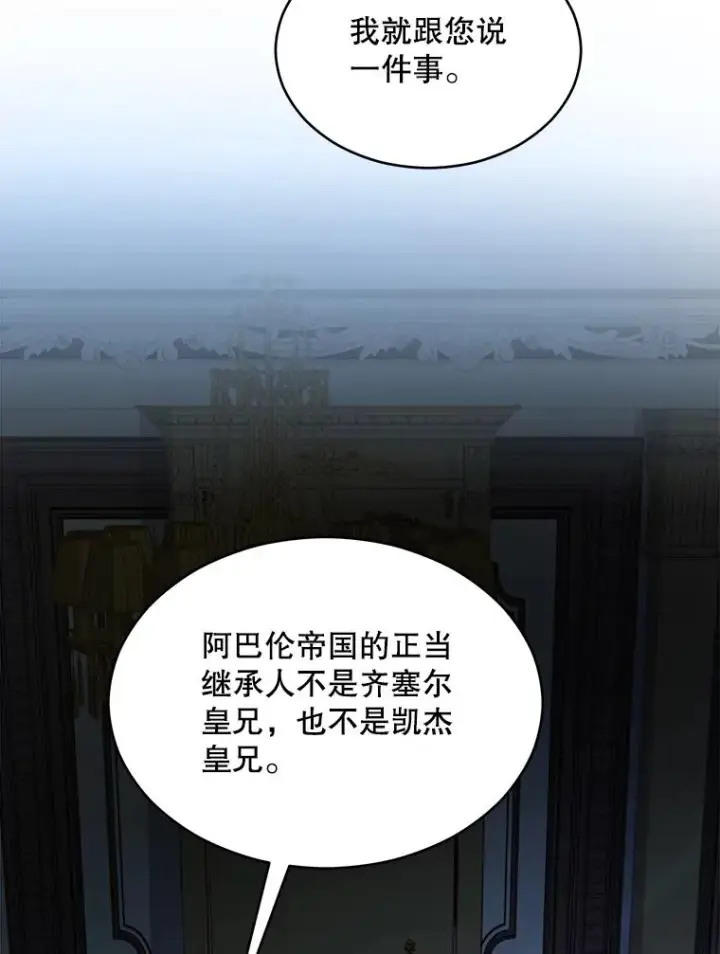 《史诗级枪骑士再临》131.满月之镜图132