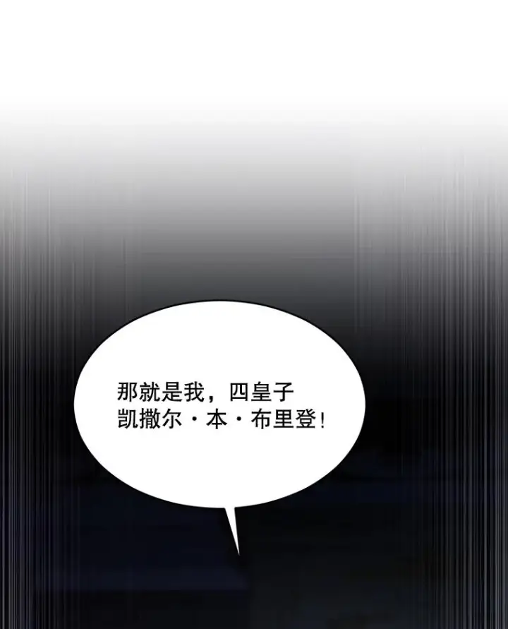 《史诗级枪骑士再临》131.满月之镜图136