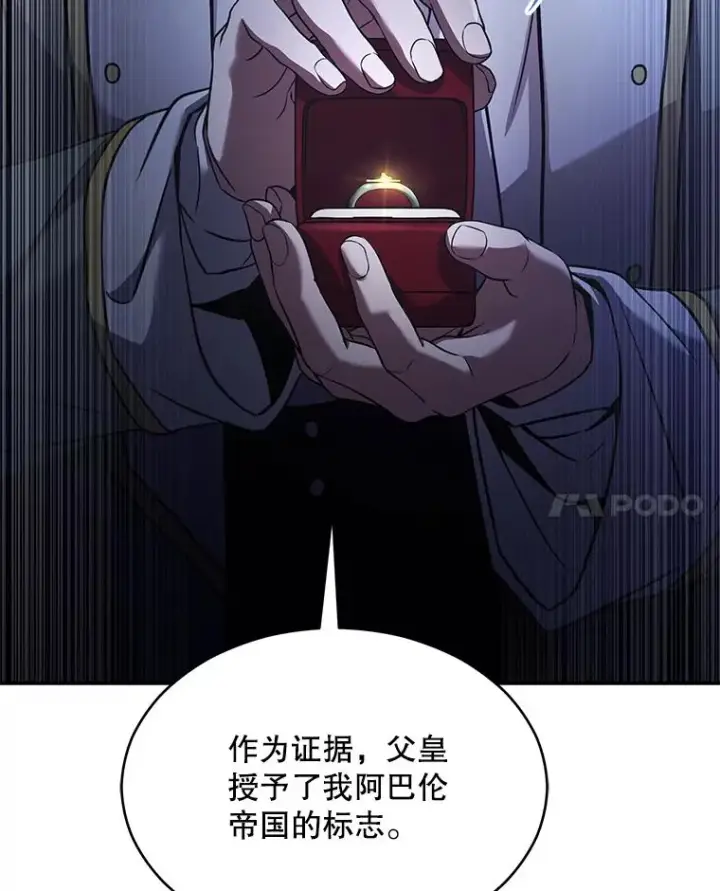 《史诗级枪骑士再临》131.满月之镜图138