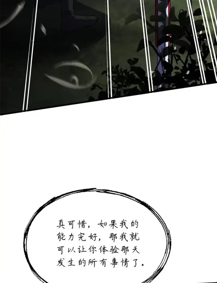 《史诗级枪骑士再临》131.满月之镜图14