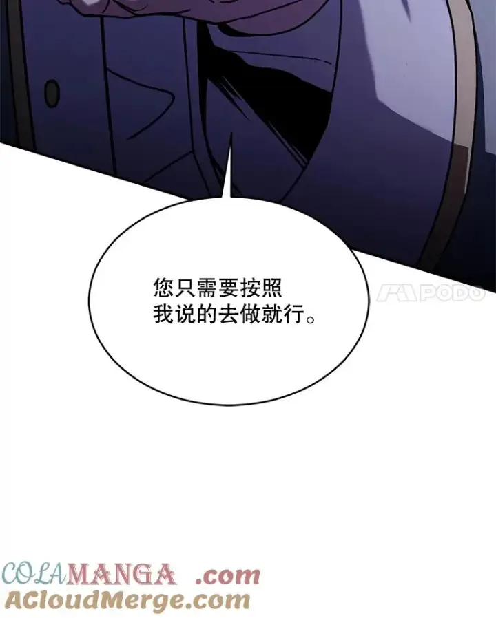 《史诗级枪骑士再临》131.满月之镜图145