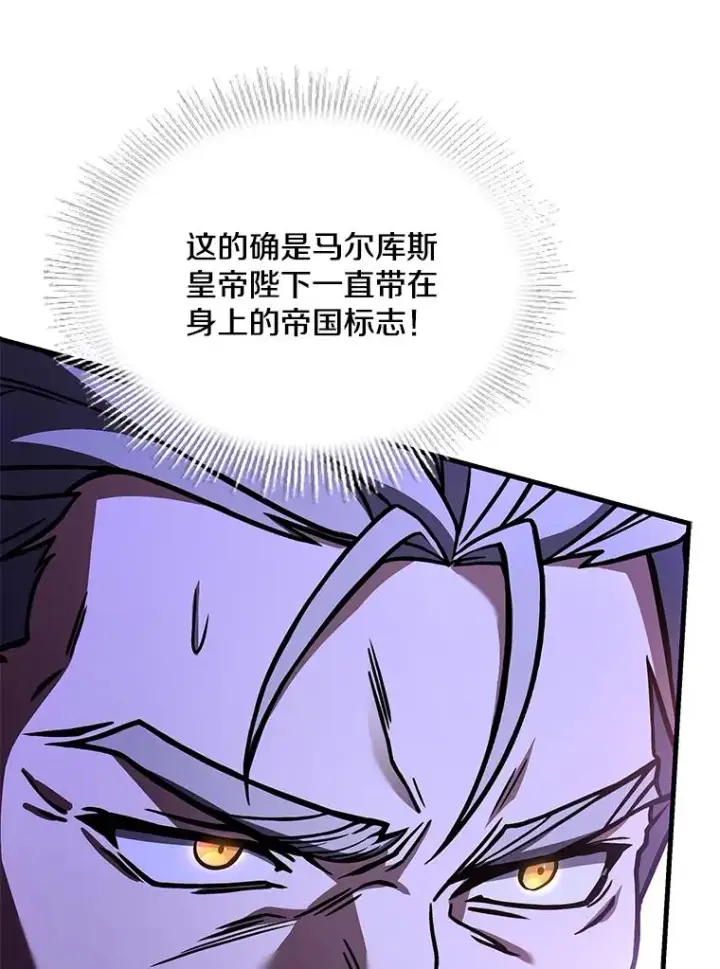 《史诗级枪骑士再临》131.满月之镜图146