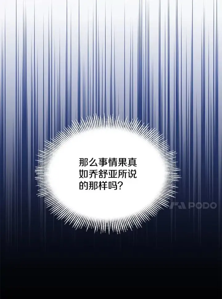 《史诗级枪骑士再临》131.满月之镜图148
