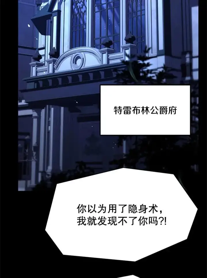 《史诗级枪骑士再临》131.满月之镜图150