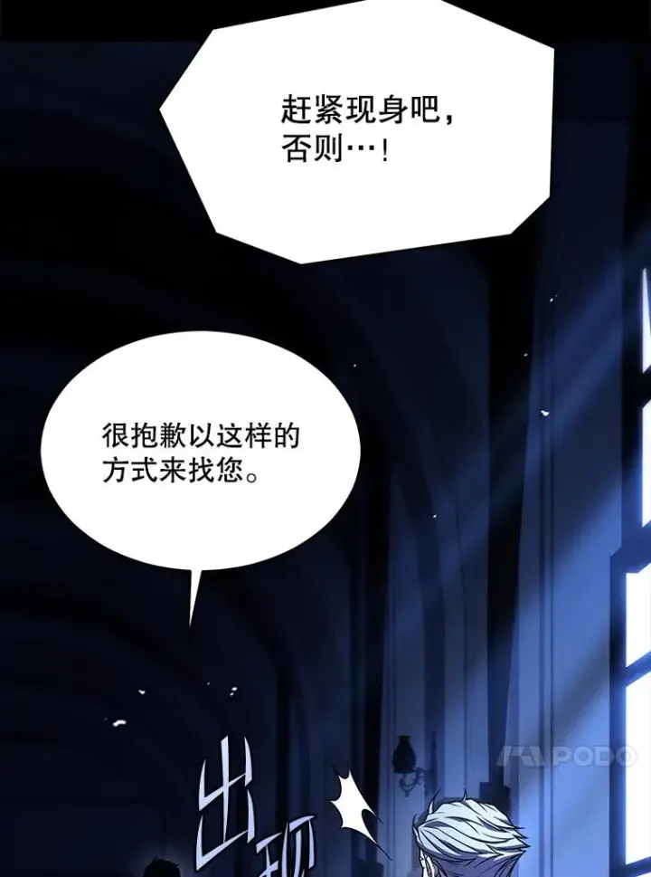 《史诗级枪骑士再临》131.满月之镜图151