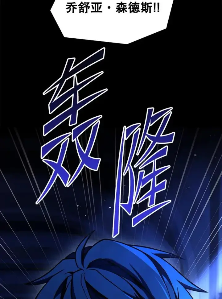 《史诗级枪骑士再临》131.满月之镜图154