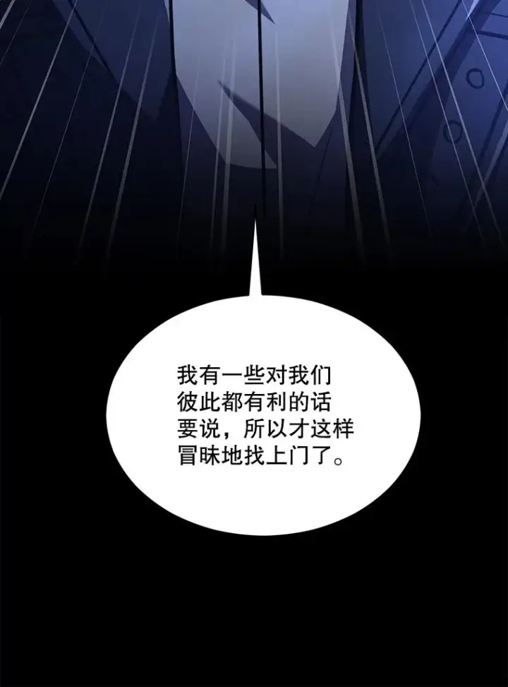 《史诗级枪骑士再临》131.满月之镜图156