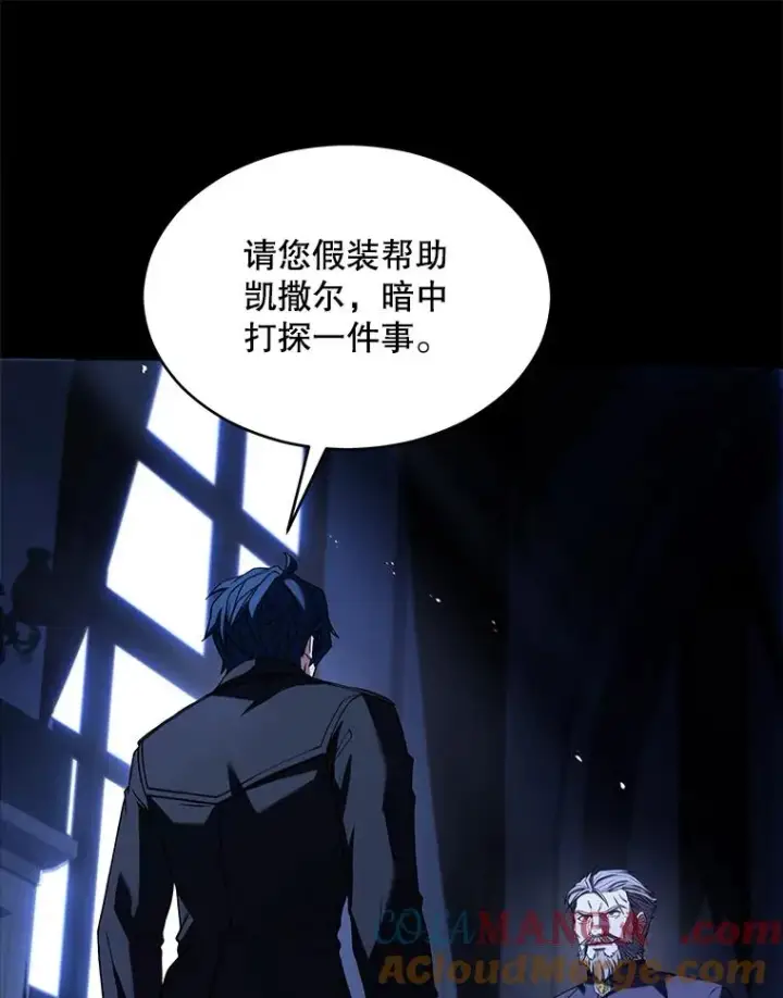 《史诗级枪骑士再临》131.满月之镜图157