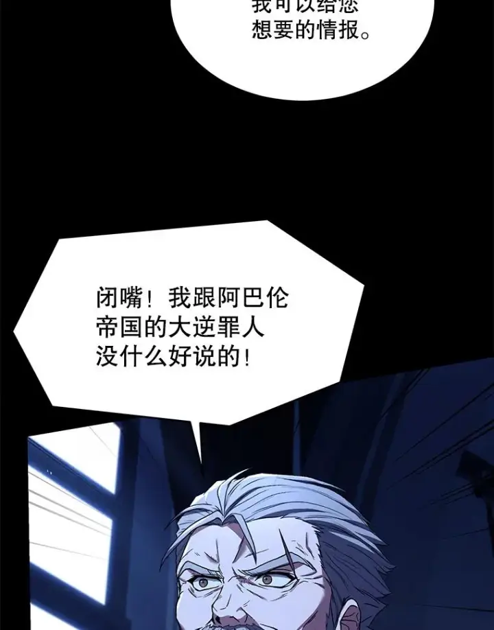 《史诗级枪骑士再临》131.满月之镜图159