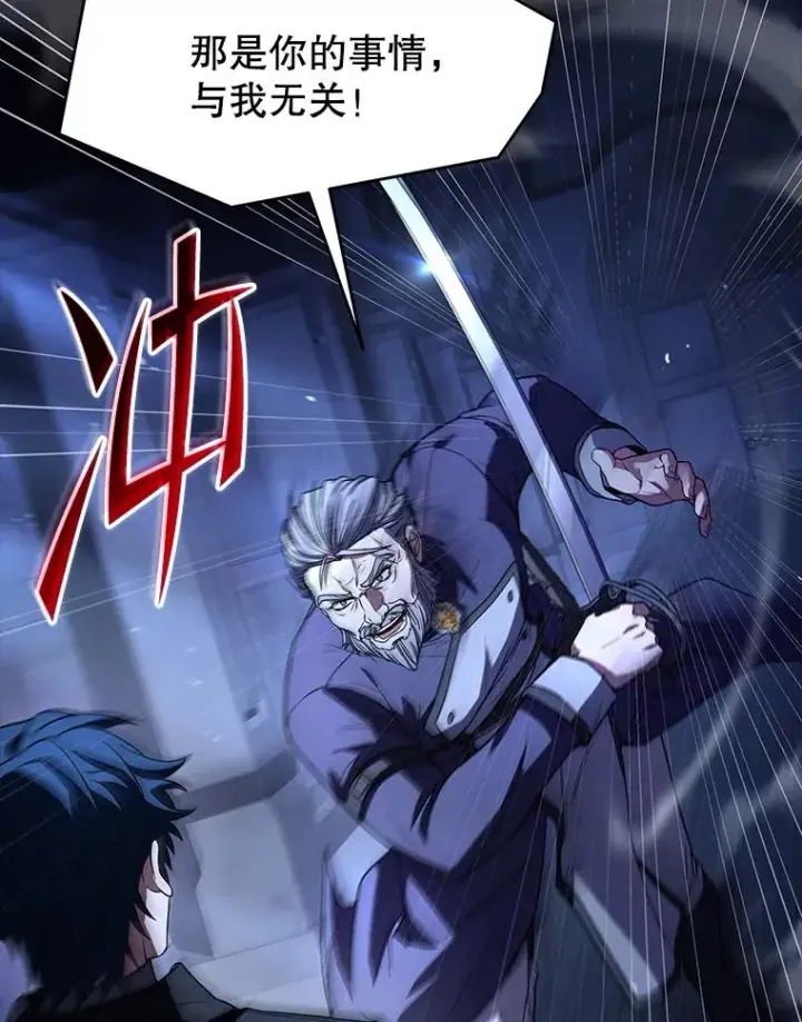 《史诗级枪骑士再临》131.满月之镜图164