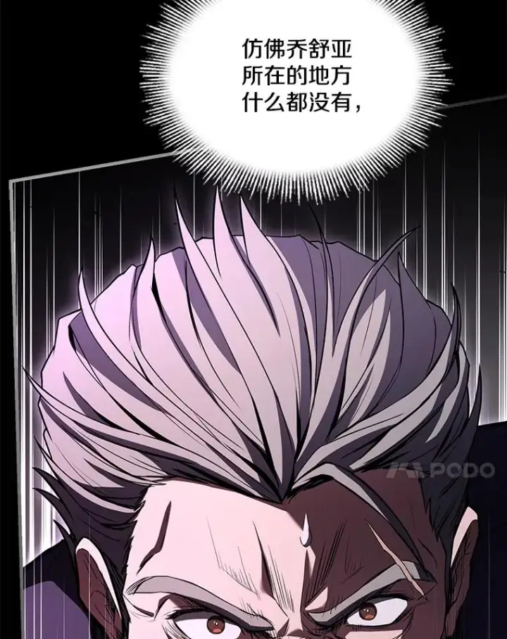 《史诗级枪骑士再临》131.满月之镜图171