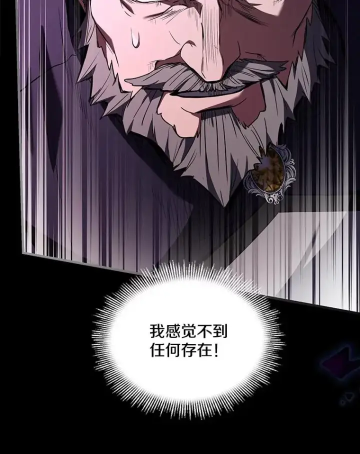 《史诗级枪骑士再临》131.满月之镜图172