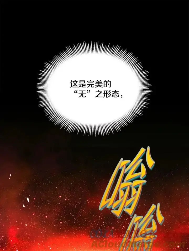 《史诗级枪骑士再临》131.满月之镜图177
