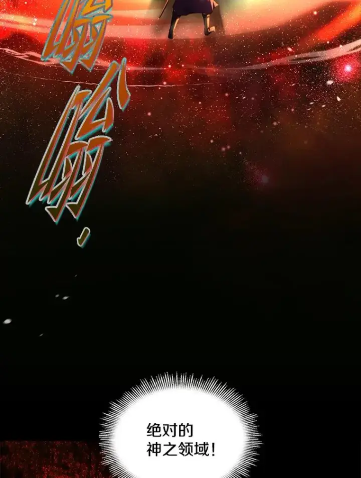 《史诗级枪骑士再临》131.满月之镜图179