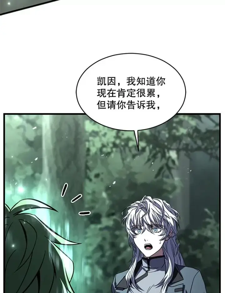 《史诗级枪骑士再临》131.满月之镜图18