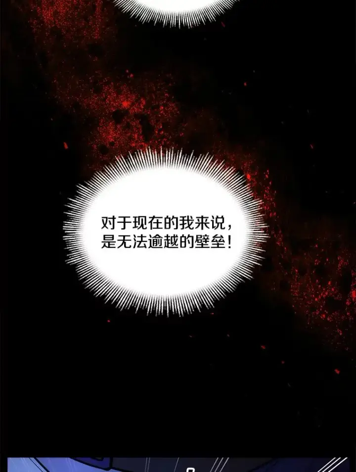 《史诗级枪骑士再临》131.满月之镜图180