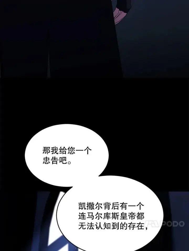 《史诗级枪骑士再临》131.满月之镜图184