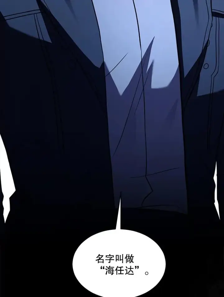 《史诗级枪骑士再临》131.满月之镜图186