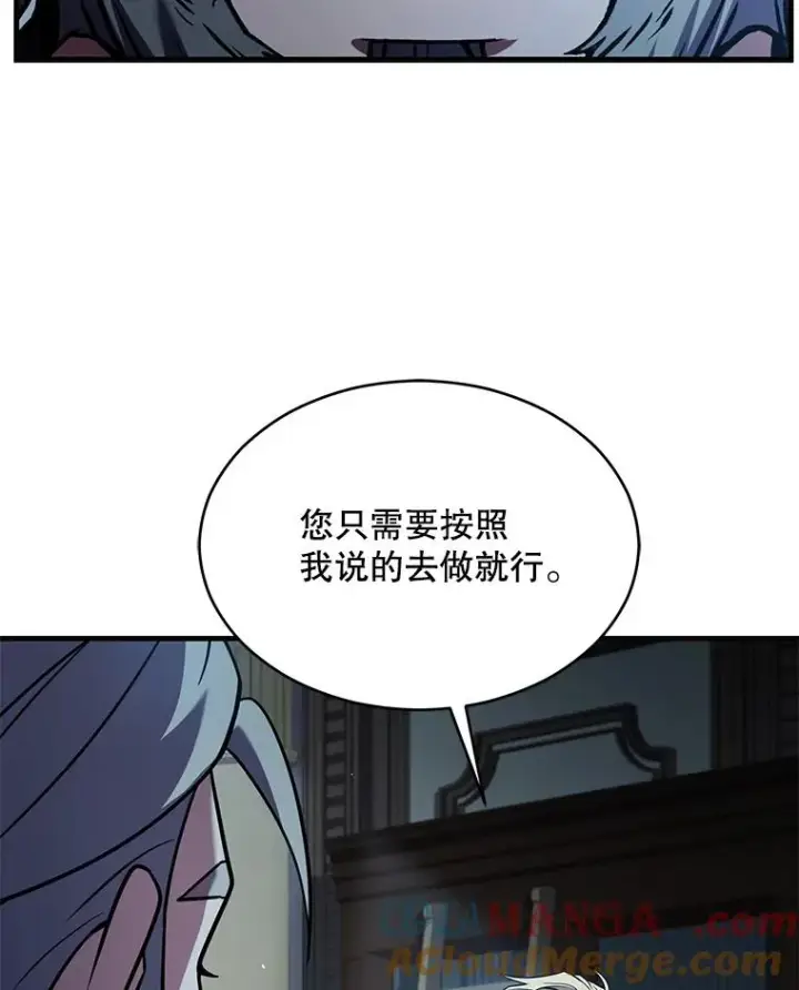 《史诗级枪骑士再临》131.满月之镜图189