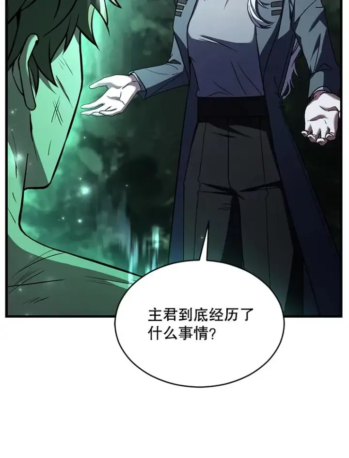 《史诗级枪骑士再临》131.满月之镜图19
